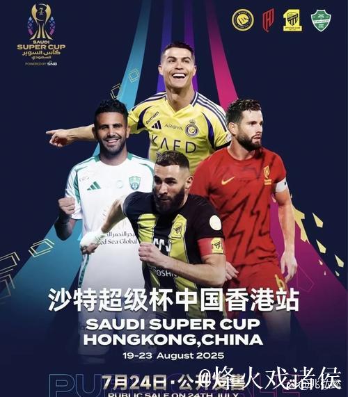 沙特开出100亿欧元报价巴萨，足坛震惊但交易悬念重重